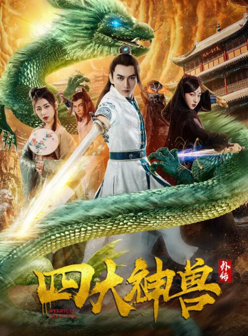 《烈火狂情》海报